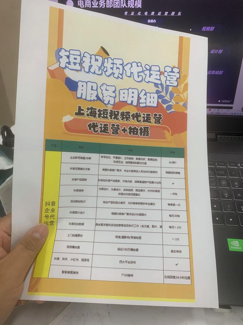 上海电商代运营